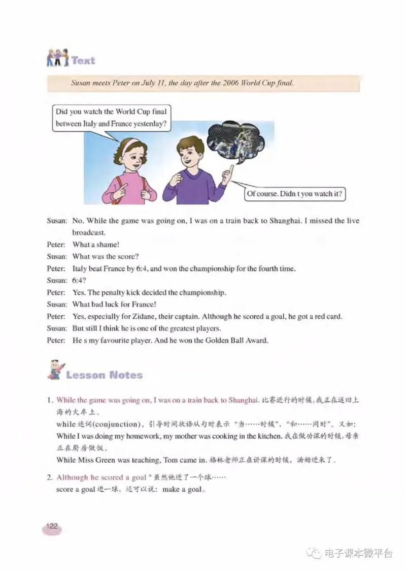 七年级下册英语上海新世纪版电子课本_4-教培资料-26年最新资料-同步更新_初中高中教资_03科三专项（进去保存报考的学科即可）_02科三专项（笔记真题思维导图教学设计版本二）
