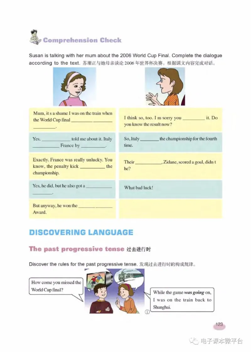 七年级下册英语上海新世纪版电子课本_4-教培资料-26年最新资料-同步更新_初中高中教资_03科三专项（进去保存报考的学科即可）_02科三专项（笔记真题思维导图教学设计版本二）