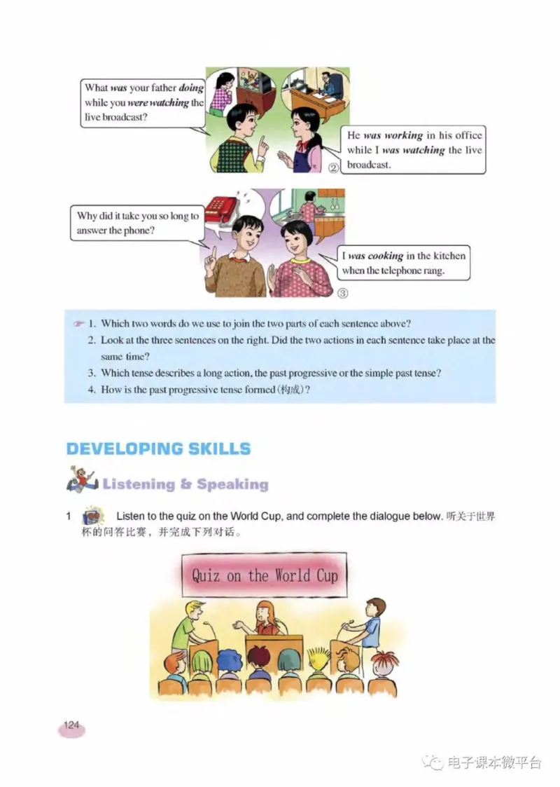 七年级下册英语上海新世纪版电子课本_4-教培资料-26年最新资料-同步更新_初中高中教资_03科三专项（进去保存报考的学科即可）_02科三专项（笔记真题思维导图教学设计版本二）