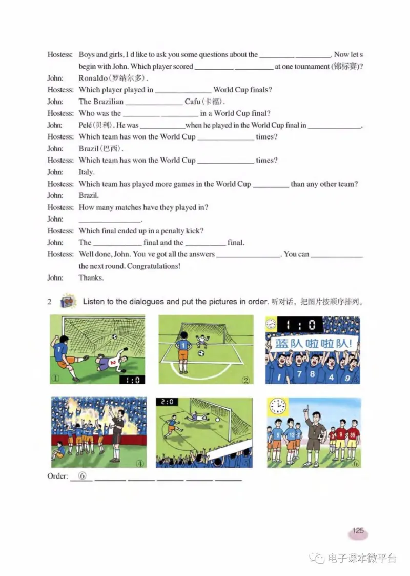七年级下册英语上海新世纪版电子课本_4-教培资料-26年最新资料-同步更新_初中高中教资_03科三专项（进去保存报考的学科即可）_02科三专项（笔记真题思维导图教学设计版本二）