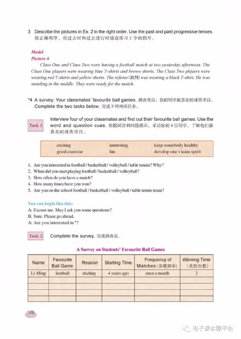 七年级下册英语上海新世纪版电子课本_4-教培资料-26年最新资料-同步更新_初中高中教资_03科三专项（进去保存报考的学科即可）_02科三专项（笔记真题思维导图教学设计版本二）
