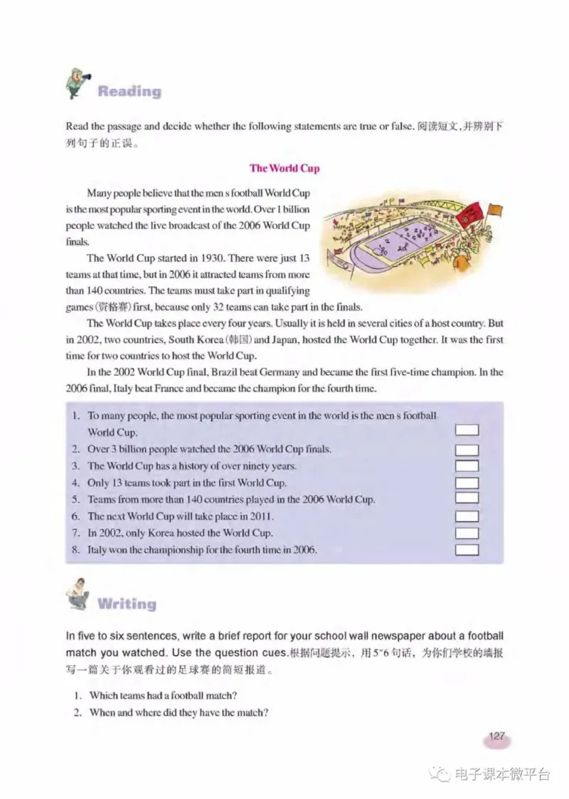 七年级下册英语上海新世纪版电子课本_4-教培资料-26年最新资料-同步更新_初中高中教资_03科三专项（进去保存报考的学科即可）_02科三专项（笔记真题思维导图教学设计版本二）