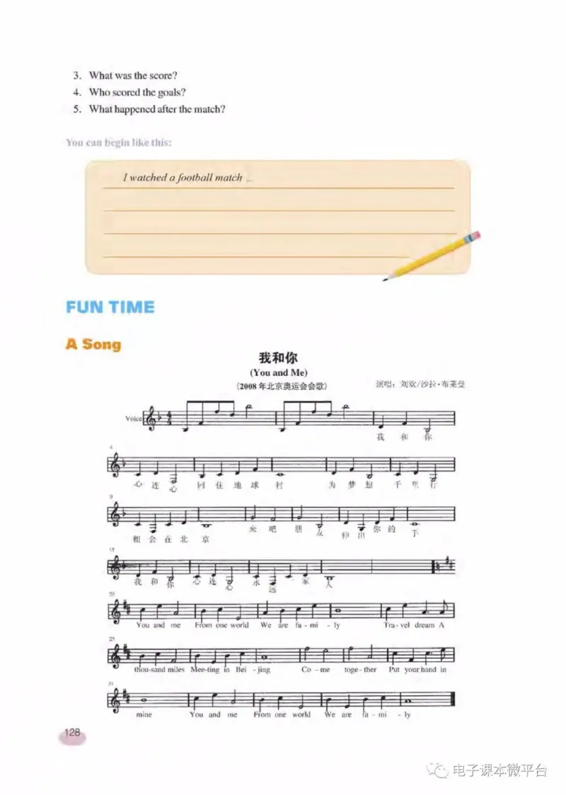 七年级下册英语上海新世纪版电子课本_4-教培资料-26年最新资料-同步更新_初中高中教资_03科三专项（进去保存报考的学科即可）_02科三专项（笔记真题思维导图教学设计版本二）