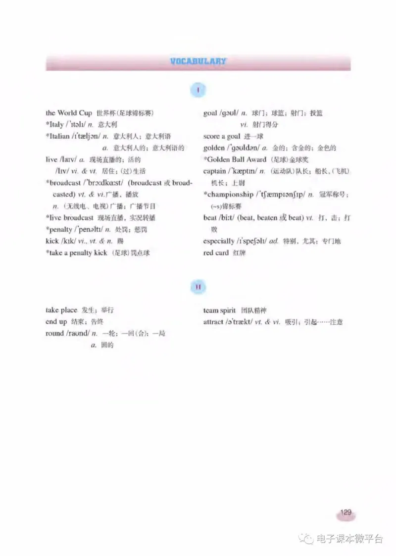 七年级下册英语上海新世纪版电子课本_4-教培资料-26年最新资料-同步更新_初中高中教资_03科三专项（进去保存报考的学科即可）_02科三专项（笔记真题思维导图教学设计版本二）