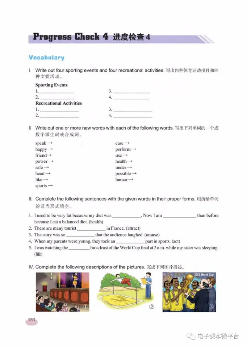 七年级下册英语上海新世纪版电子课本_4-教培资料-26年最新资料-同步更新_初中高中教资_03科三专项（进去保存报考的学科即可）_02科三专项（笔记真题思维导图教学设计版本二）