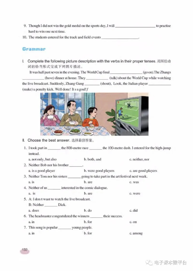 七年级下册英语上海新世纪版电子课本_4-教培资料-26年最新资料-同步更新_初中高中教资_03科三专项（进去保存报考的学科即可）_02科三专项（笔记真题思维导图教学设计版本二）