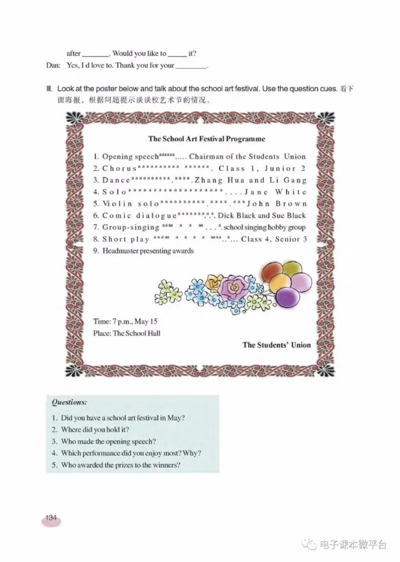 七年级下册英语上海新世纪版电子课本_4-教培资料-26年最新资料-同步更新_初中高中教资_03科三专项（进去保存报考的学科即可）_02科三专项（笔记真题思维导图教学设计版本二）