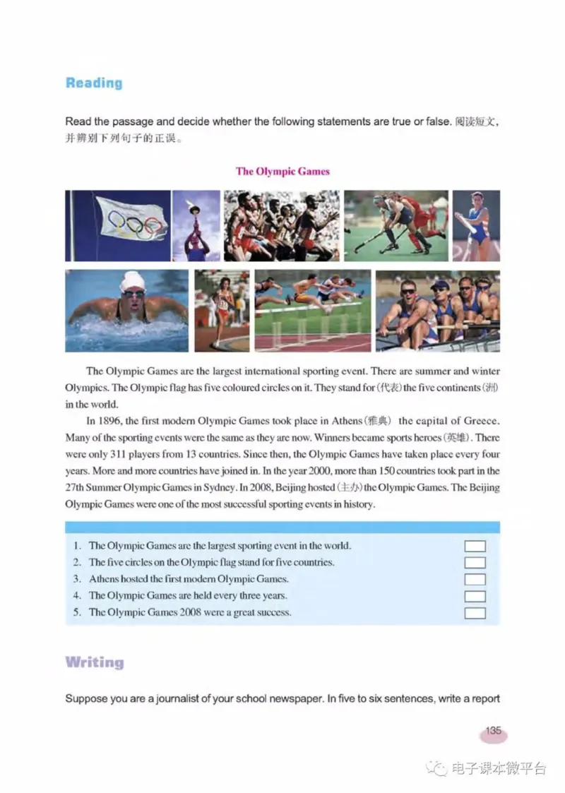 七年级下册英语上海新世纪版电子课本_4-教培资料-26年最新资料-同步更新_初中高中教资_03科三专项（进去保存报考的学科即可）_02科三专项（笔记真题思维导图教学设计版本二）