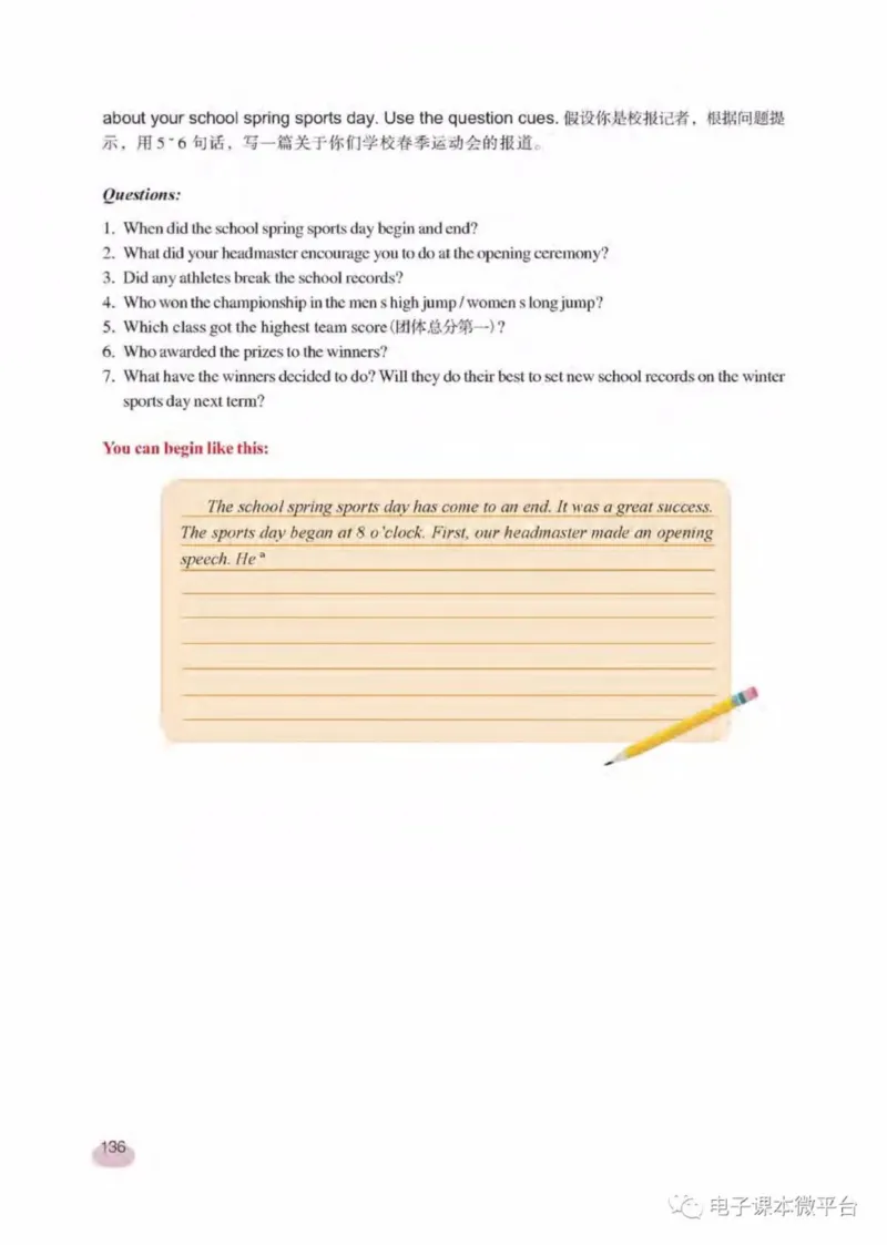 七年级下册英语上海新世纪版电子课本_4-教培资料-26年最新资料-同步更新_初中高中教资_03科三专项（进去保存报考的学科即可）_02科三专项（笔记真题思维导图教学设计版本二）