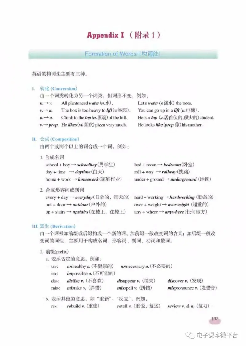 七年级下册英语上海新世纪版电子课本_4-教培资料-26年最新资料-同步更新_初中高中教资_03科三专项（进去保存报考的学科即可）_02科三专项（笔记真题思维导图教学设计版本二）