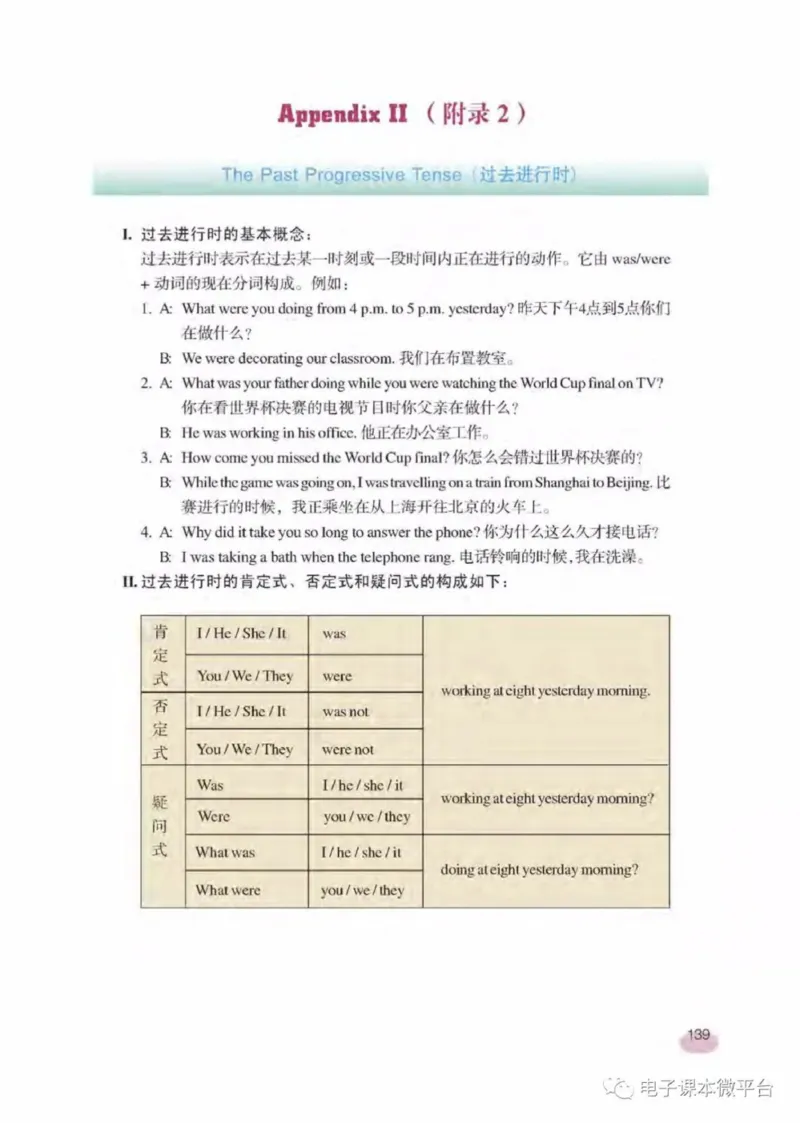 七年级下册英语上海新世纪版电子课本_4-教培资料-26年最新资料-同步更新_初中高中教资_03科三专项（进去保存报考的学科即可）_02科三专项（笔记真题思维导图教学设计版本二）