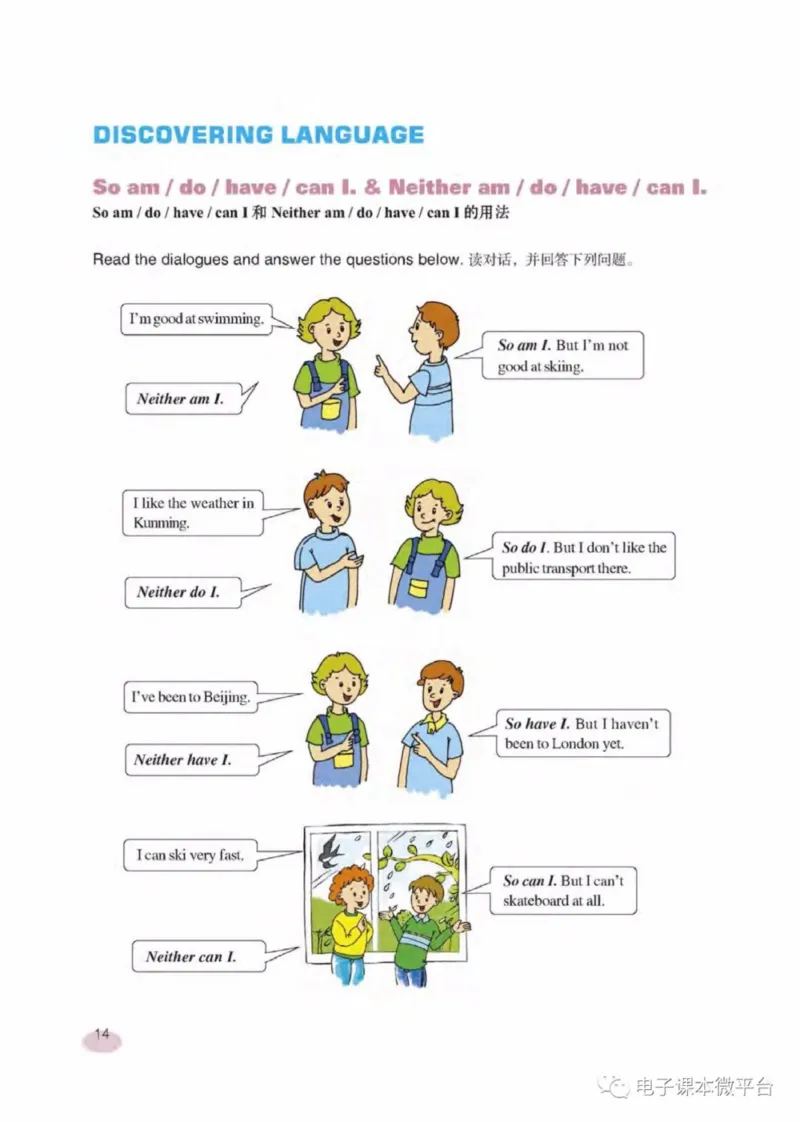 七年级下册英语上海新世纪版电子课本_4-教培资料-26年最新资料-同步更新_初中高中教资_03科三专项（进去保存报考的学科即可）_02科三专项（笔记真题思维导图教学设计版本二）