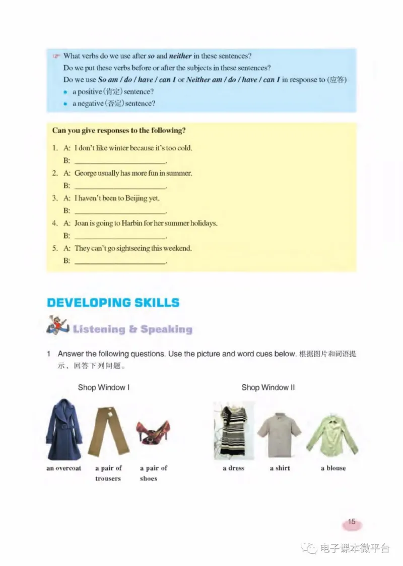 七年级下册英语上海新世纪版电子课本_4-教培资料-26年最新资料-同步更新_初中高中教资_03科三专项（进去保存报考的学科即可）_02科三专项（笔记真题思维导图教学设计版本二）