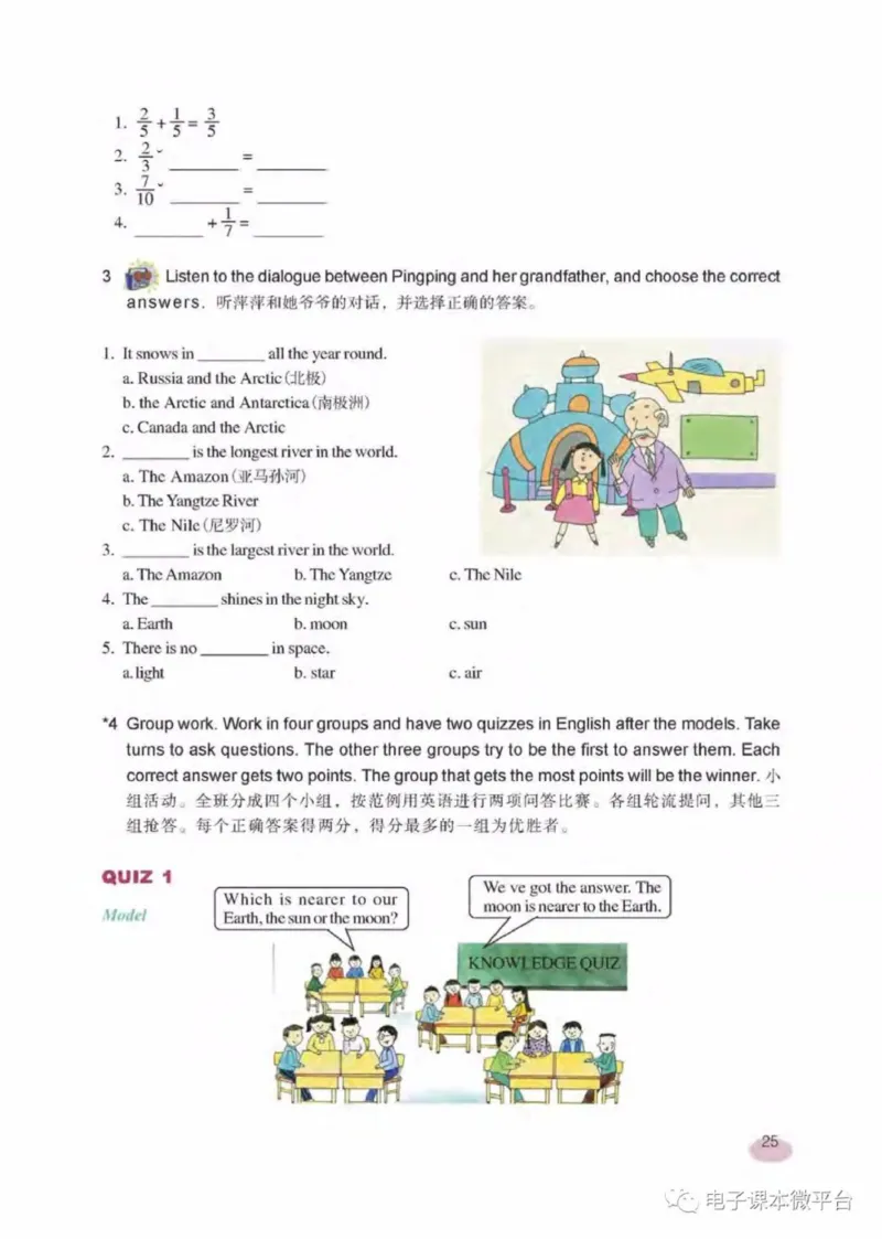 七年级下册英语上海新世纪版电子课本_4-教培资料-26年最新资料-同步更新_初中高中教资_03科三专项（进去保存报考的学科即可）_02科三专项（笔记真题思维导图教学设计版本二）