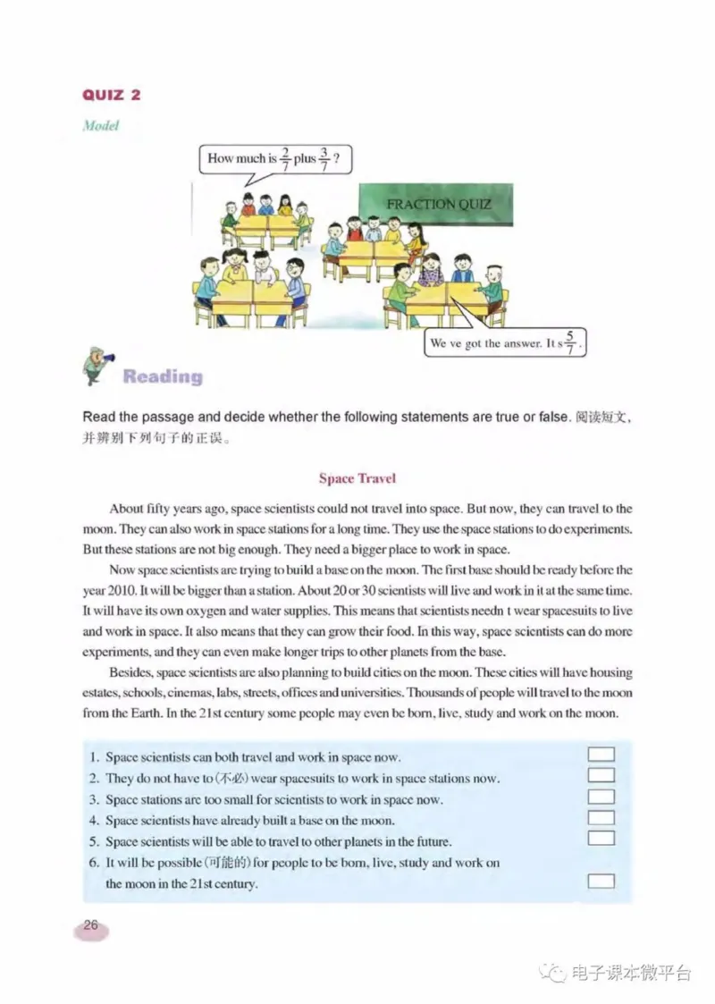 七年级下册英语上海新世纪版电子课本_4-教培资料-26年最新资料-同步更新_初中高中教资_03科三专项（进去保存报考的学科即可）_02科三专项（笔记真题思维导图教学设计版本二）
