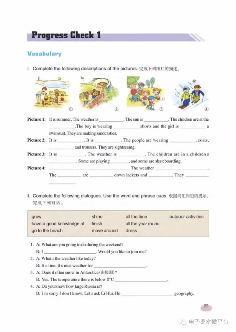 七年级下册英语上海新世纪版电子课本_4-教培资料-26年最新资料-同步更新_初中高中教资_03科三专项（进去保存报考的学科即可）_02科三专项（笔记真题思维导图教学设计版本二）