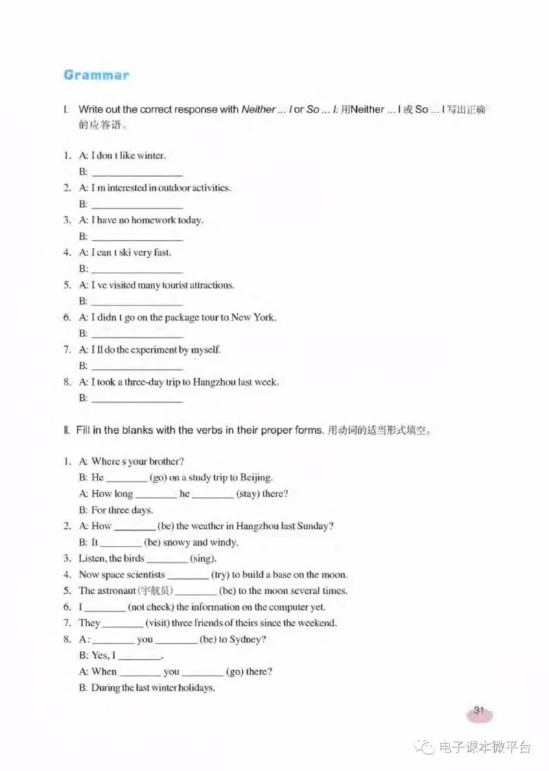 七年级下册英语上海新世纪版电子课本_4-教培资料-26年最新资料-同步更新_初中高中教资_03科三专项（进去保存报考的学科即可）_02科三专项（笔记真题思维导图教学设计版本二）