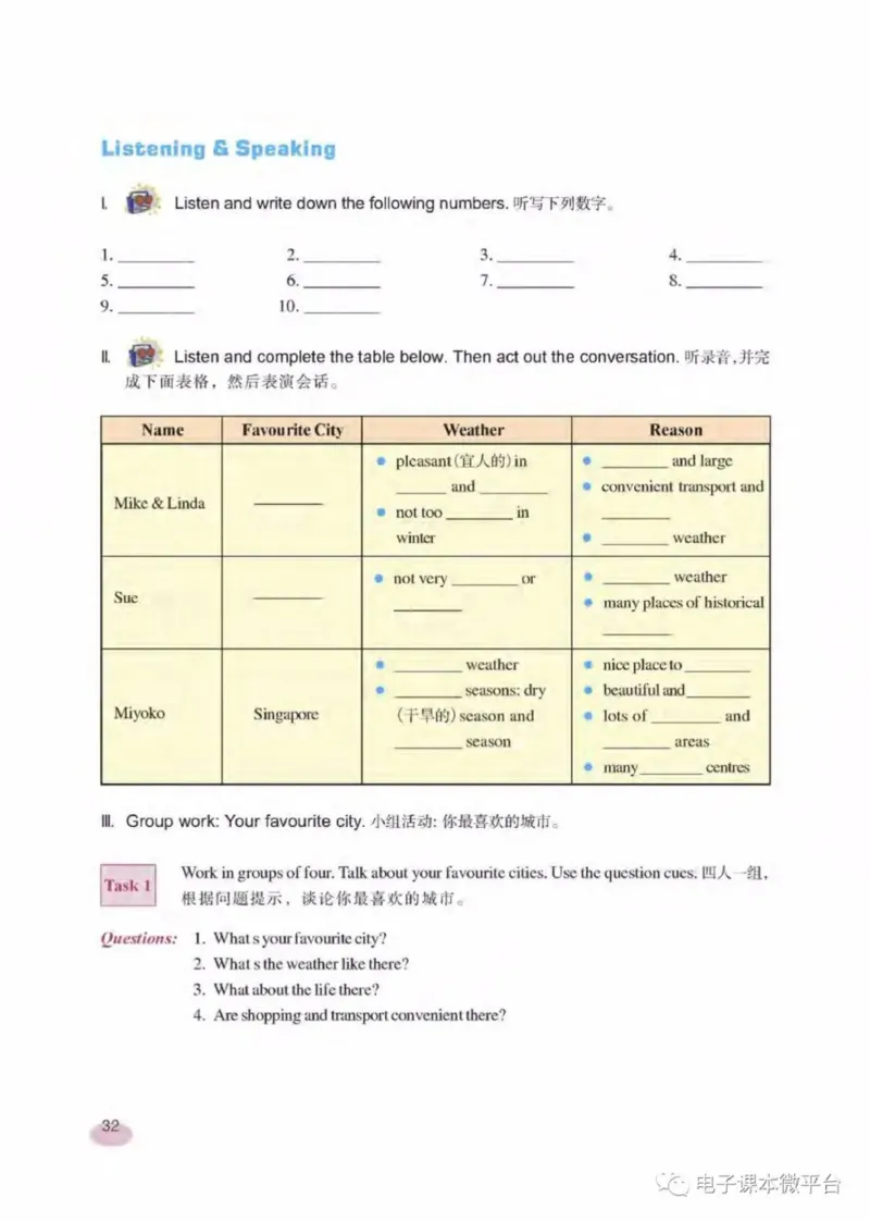 七年级下册英语上海新世纪版电子课本_4-教培资料-26年最新资料-同步更新_初中高中教资_03科三专项（进去保存报考的学科即可）_02科三专项（笔记真题思维导图教学设计版本二）