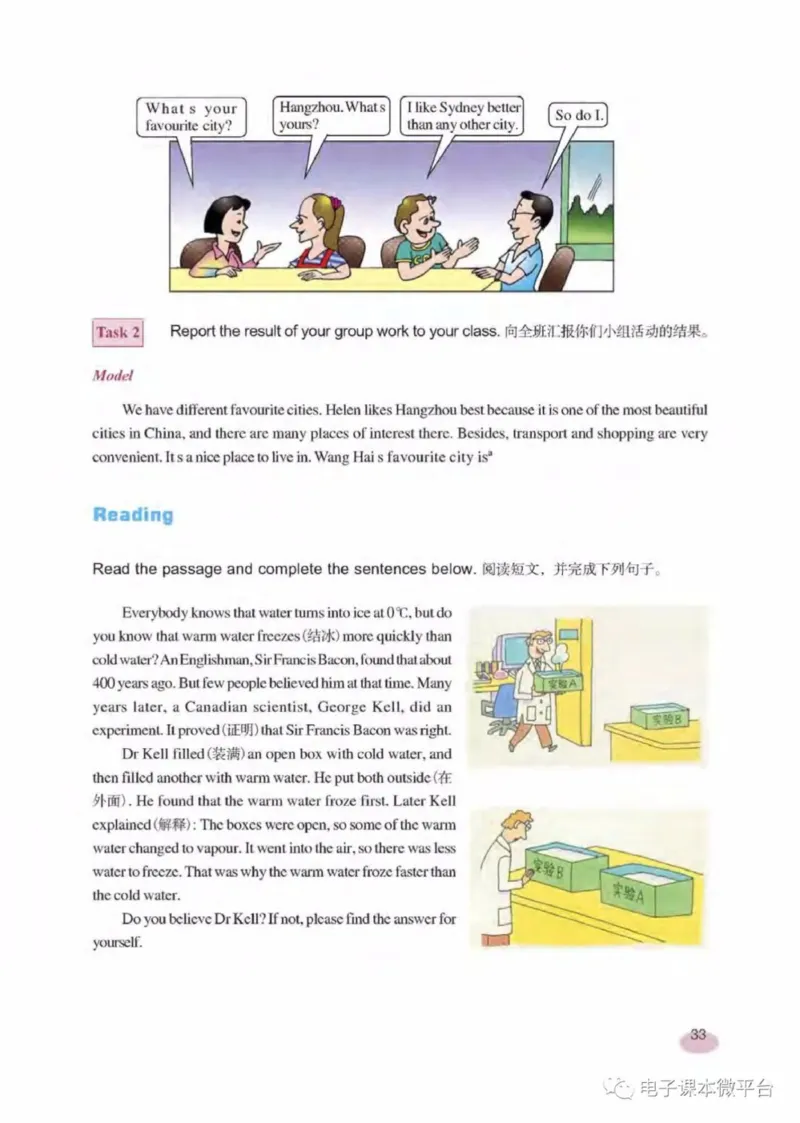七年级下册英语上海新世纪版电子课本_4-教培资料-26年最新资料-同步更新_初中高中教资_03科三专项（进去保存报考的学科即可）_02科三专项（笔记真题思维导图教学设计版本二）