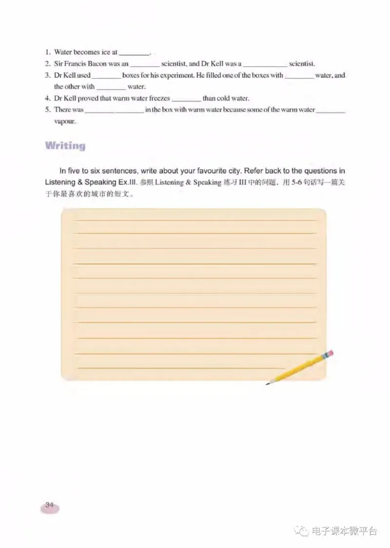 七年级下册英语上海新世纪版电子课本_4-教培资料-26年最新资料-同步更新_初中高中教资_03科三专项（进去保存报考的学科即可）_02科三专项（笔记真题思维导图教学设计版本二）