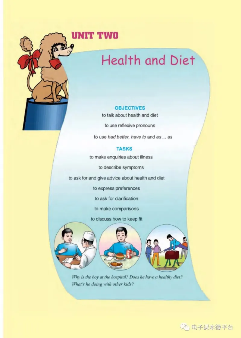 七年级下册英语上海新世纪版电子课本_4-教培资料-26年最新资料-同步更新_初中高中教资_03科三专项（进去保存报考的学科即可）_02科三专项（笔记真题思维导图教学设计版本二）