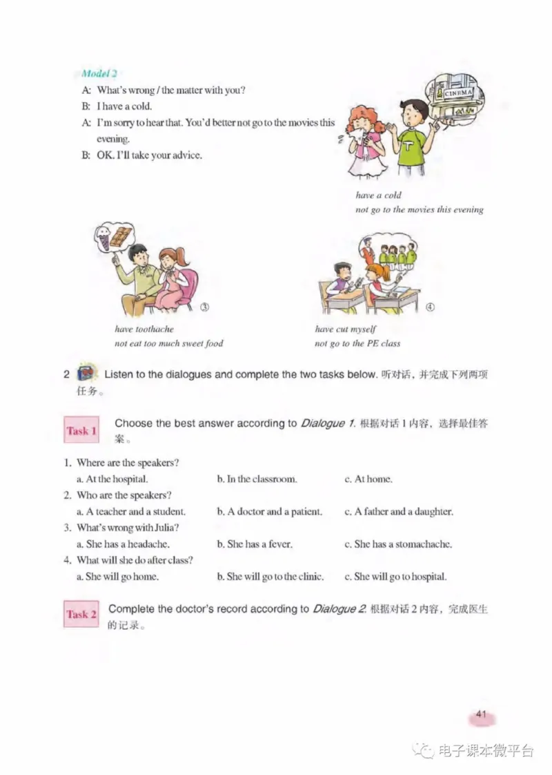 七年级下册英语上海新世纪版电子课本_4-教培资料-26年最新资料-同步更新_初中高中教资_03科三专项（进去保存报考的学科即可）_02科三专项（笔记真题思维导图教学设计版本二）