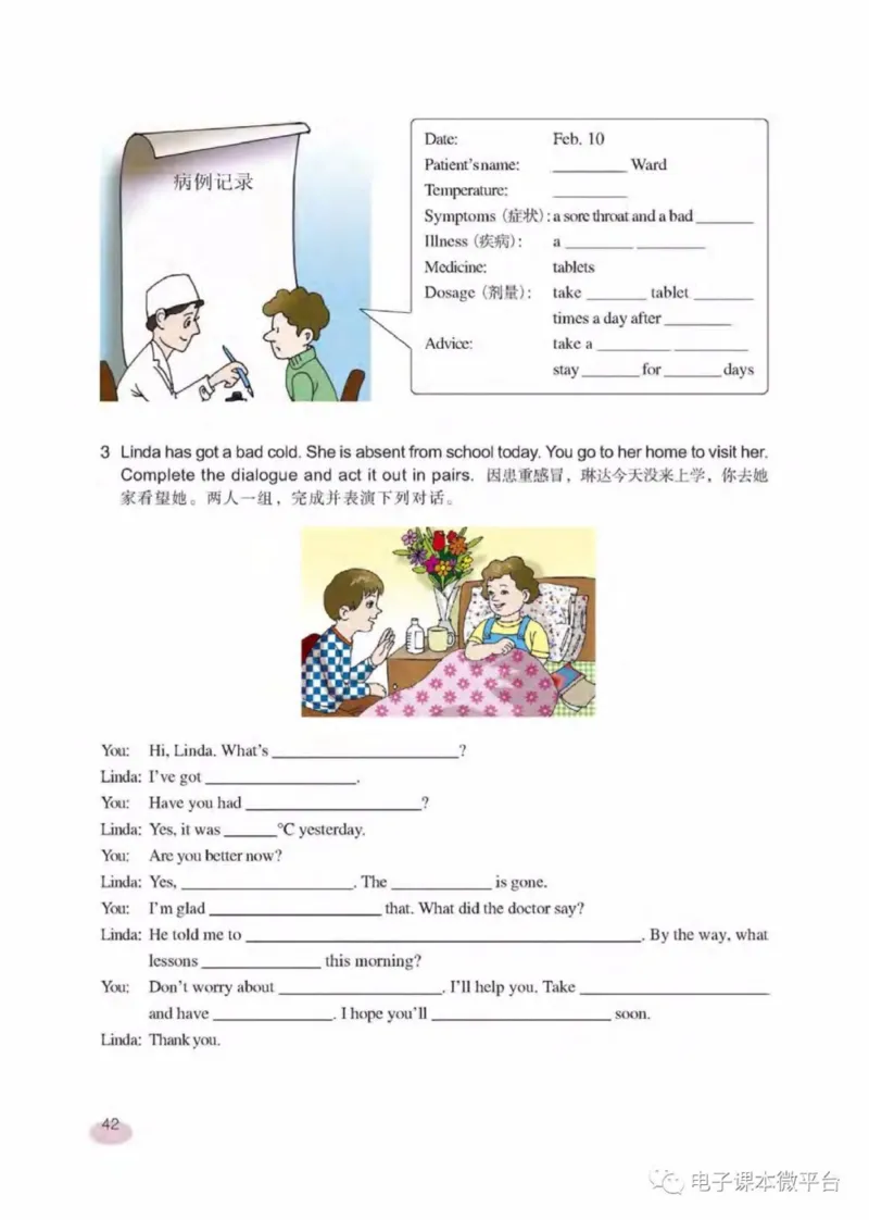 七年级下册英语上海新世纪版电子课本_4-教培资料-26年最新资料-同步更新_初中高中教资_03科三专项（进去保存报考的学科即可）_02科三专项（笔记真题思维导图教学设计版本二）