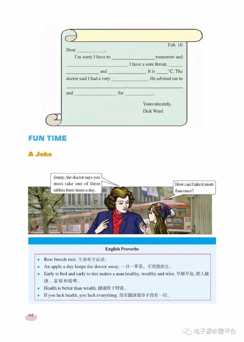 七年级下册英语上海新世纪版电子课本_4-教培资料-26年最新资料-同步更新_初中高中教资_03科三专项（进去保存报考的学科即可）_02科三专项（笔记真题思维导图教学设计版本二）