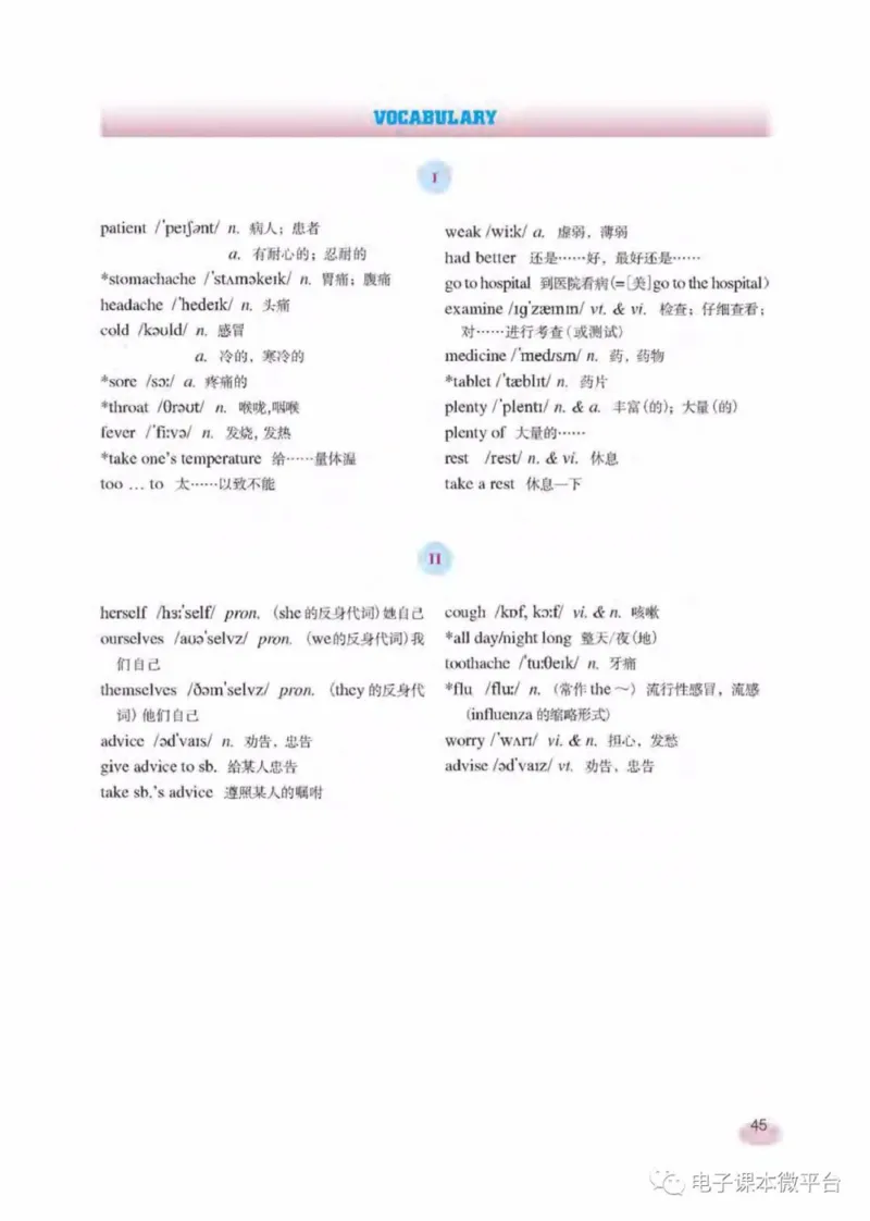 七年级下册英语上海新世纪版电子课本_4-教培资料-26年最新资料-同步更新_初中高中教资_03科三专项（进去保存报考的学科即可）_02科三专项（笔记真题思维导图教学设计版本二）