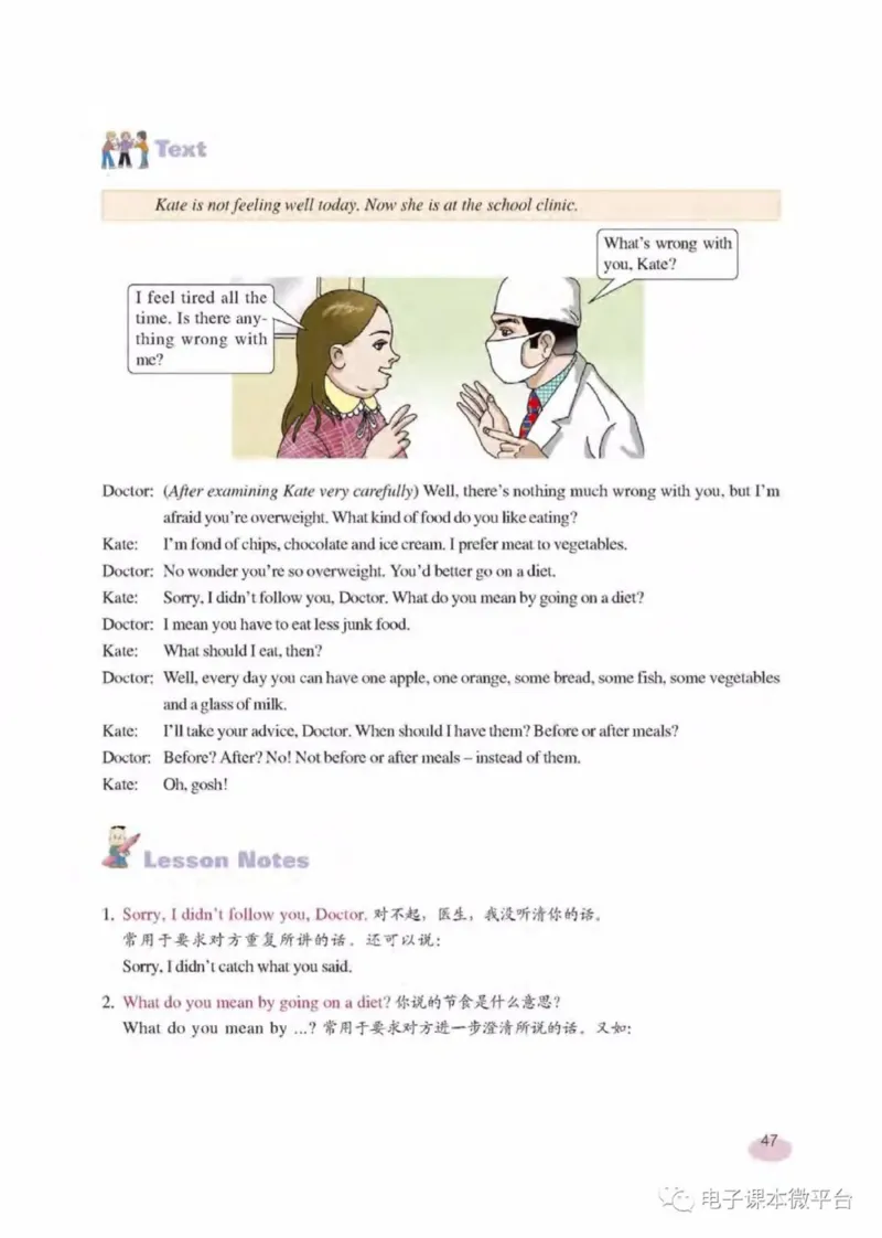 七年级下册英语上海新世纪版电子课本_4-教培资料-26年最新资料-同步更新_初中高中教资_03科三专项（进去保存报考的学科即可）_02科三专项（笔记真题思维导图教学设计版本二）