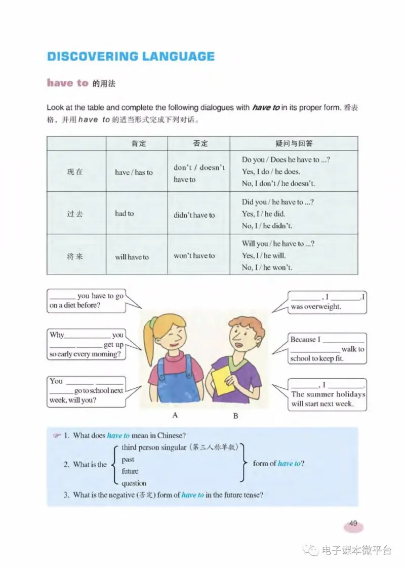 七年级下册英语上海新世纪版电子课本_4-教培资料-26年最新资料-同步更新_初中高中教资_03科三专项（进去保存报考的学科即可）_02科三专项（笔记真题思维导图教学设计版本二）