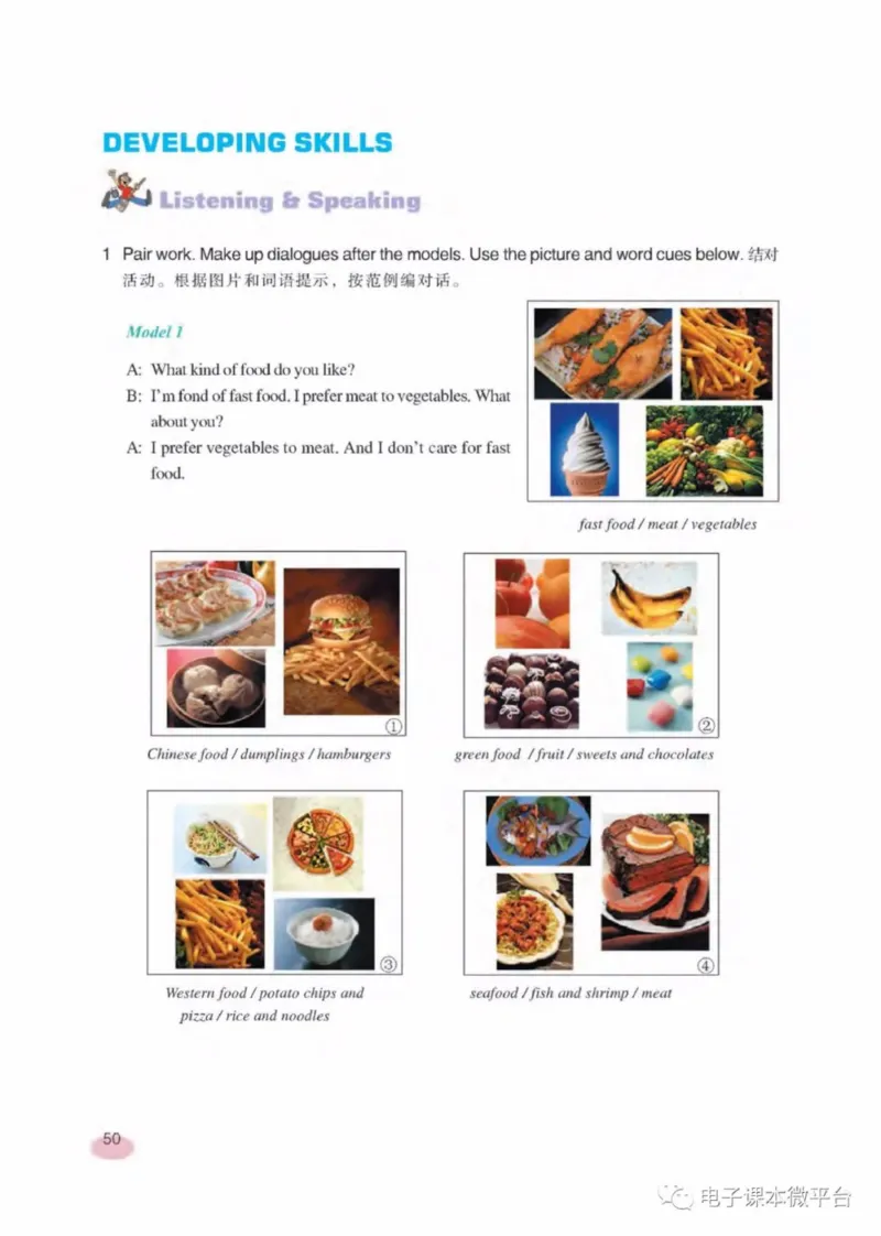 七年级下册英语上海新世纪版电子课本_4-教培资料-26年最新资料-同步更新_初中高中教资_03科三专项（进去保存报考的学科即可）_02科三专项（笔记真题思维导图教学设计版本二）