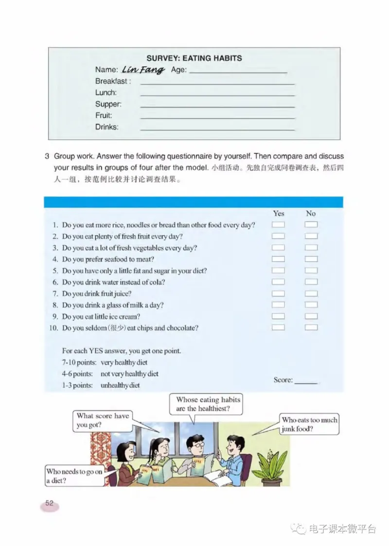 七年级下册英语上海新世纪版电子课本_4-教培资料-26年最新资料-同步更新_初中高中教资_03科三专项（进去保存报考的学科即可）_02科三专项（笔记真题思维导图教学设计版本二）