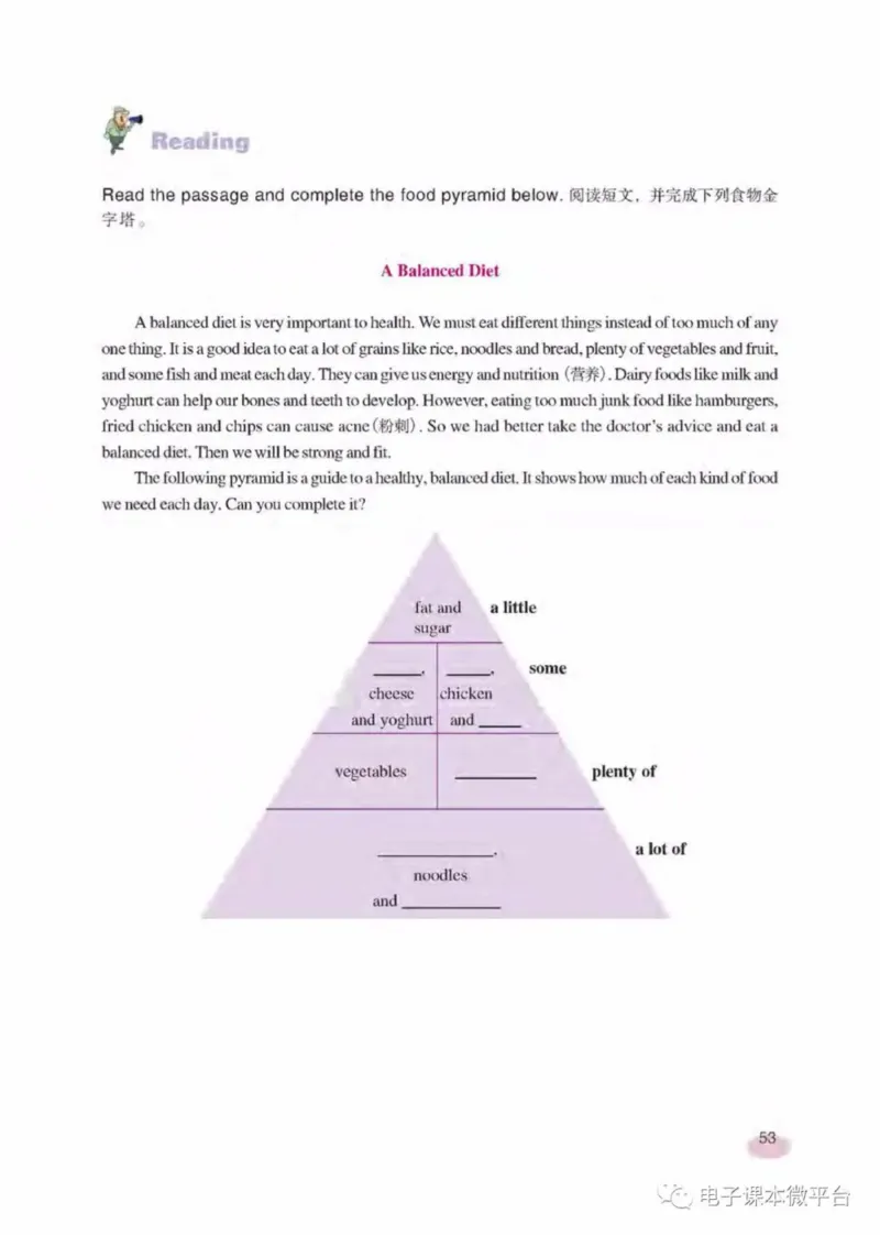 七年级下册英语上海新世纪版电子课本_4-教培资料-26年最新资料-同步更新_初中高中教资_03科三专项（进去保存报考的学科即可）_02科三专项（笔记真题思维导图教学设计版本二）