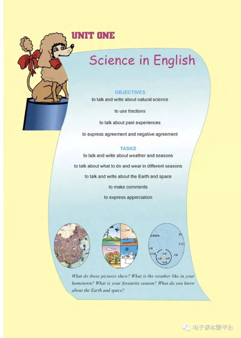 七年级下册英语上海新世纪版电子课本_4-教培资料-26年最新资料-同步更新_初中高中教资_03科三专项（进去保存报考的学科即可）_02科三专项（笔记真题思维导图教学设计版本二）