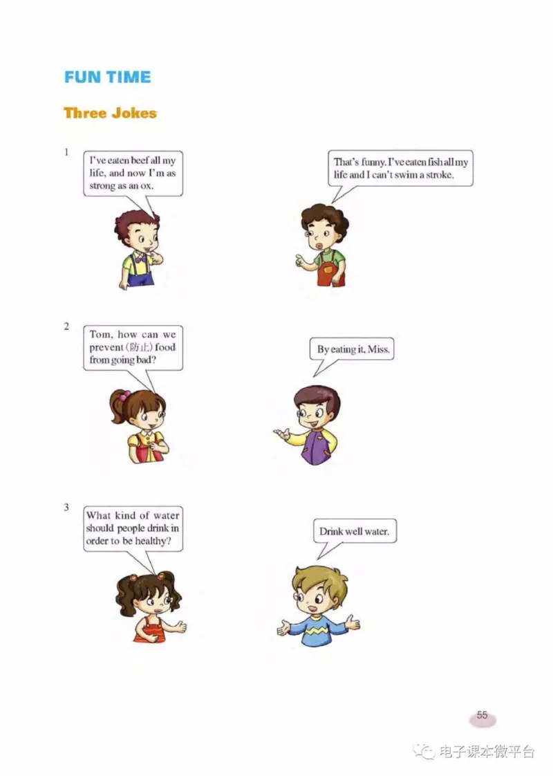 七年级下册英语上海新世纪版电子课本_4-教培资料-26年最新资料-同步更新_初中高中教资_03科三专项（进去保存报考的学科即可）_02科三专项（笔记真题思维导图教学设计版本二）