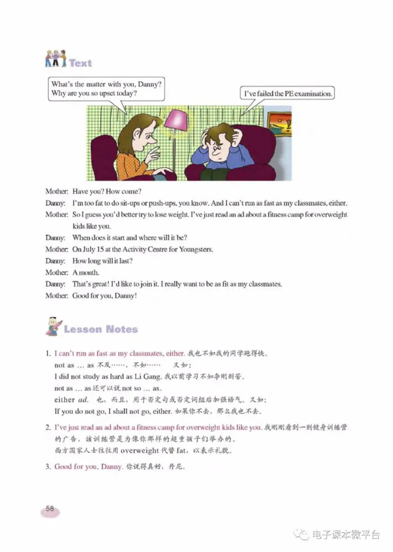 七年级下册英语上海新世纪版电子课本_4-教培资料-26年最新资料-同步更新_初中高中教资_03科三专项（进去保存报考的学科即可）_02科三专项（笔记真题思维导图教学设计版本二）