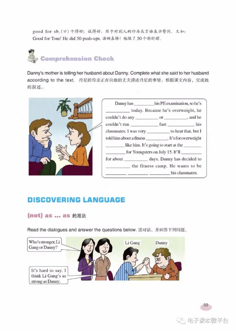 七年级下册英语上海新世纪版电子课本_4-教培资料-26年最新资料-同步更新_初中高中教资_03科三专项（进去保存报考的学科即可）_02科三专项（笔记真题思维导图教学设计版本二）