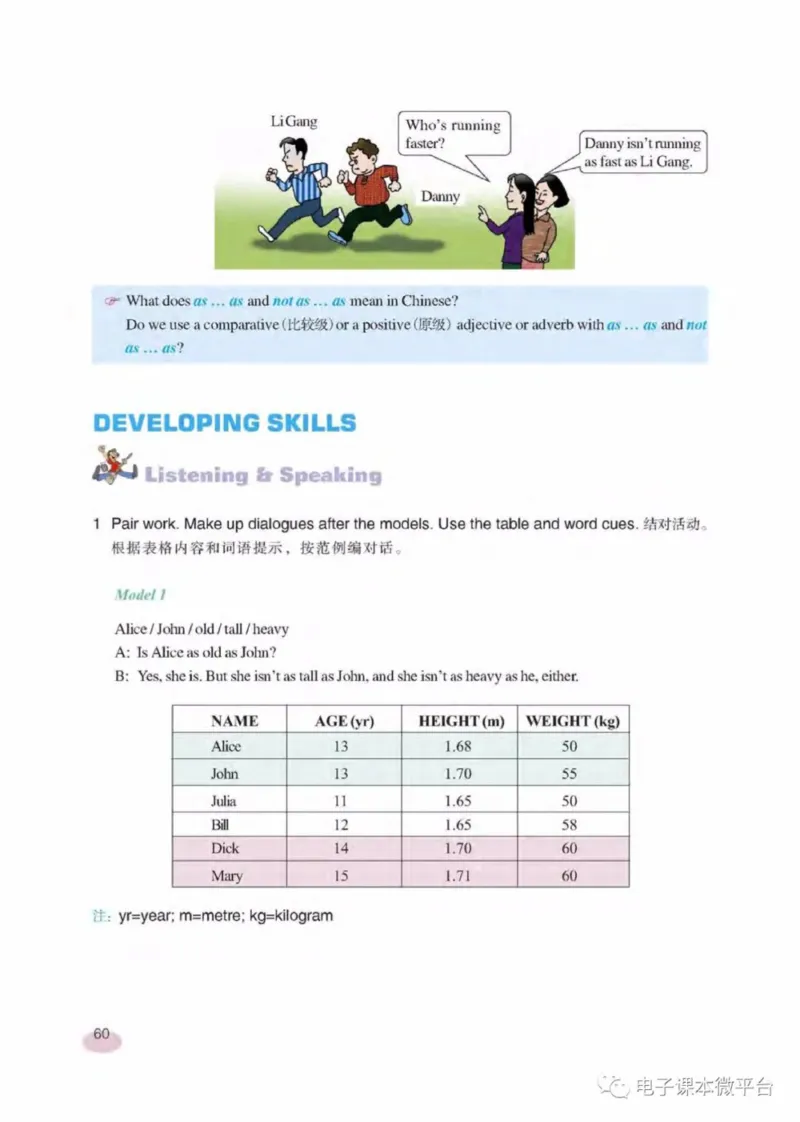 七年级下册英语上海新世纪版电子课本_4-教培资料-26年最新资料-同步更新_初中高中教资_03科三专项（进去保存报考的学科即可）_02科三专项（笔记真题思维导图教学设计版本二）