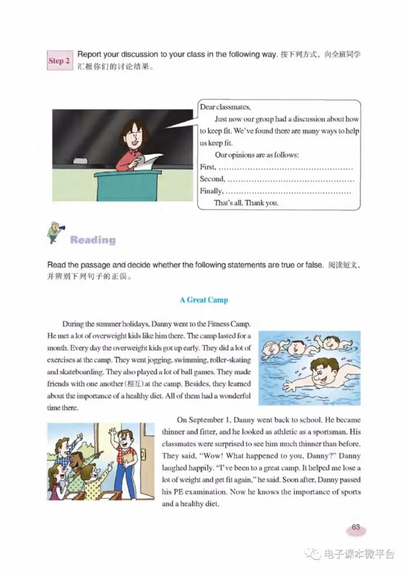 七年级下册英语上海新世纪版电子课本_4-教培资料-26年最新资料-同步更新_初中高中教资_03科三专项（进去保存报考的学科即可）_02科三专项（笔记真题思维导图教学设计版本二）