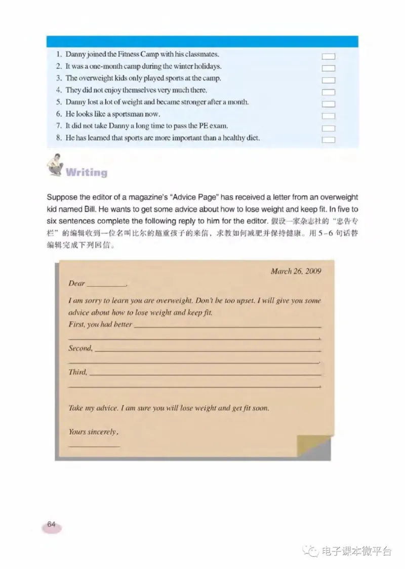 七年级下册英语上海新世纪版电子课本_4-教培资料-26年最新资料-同步更新_初中高中教资_03科三专项（进去保存报考的学科即可）_02科三专项（笔记真题思维导图教学设计版本二）