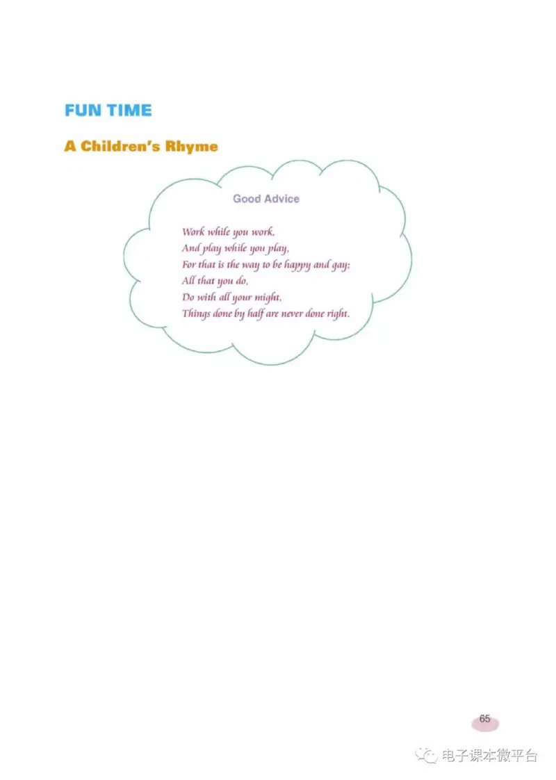 七年级下册英语上海新世纪版电子课本_4-教培资料-26年最新资料-同步更新_初中高中教资_03科三专项（进去保存报考的学科即可）_02科三专项（笔记真题思维导图教学设计版本二）