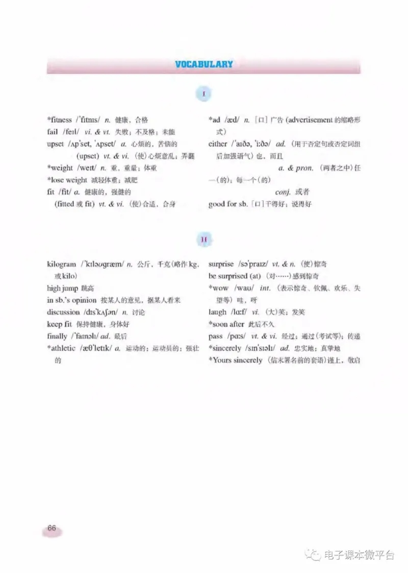 七年级下册英语上海新世纪版电子课本_4-教培资料-26年最新资料-同步更新_初中高中教资_03科三专项（进去保存报考的学科即可）_02科三专项（笔记真题思维导图教学设计版本二）