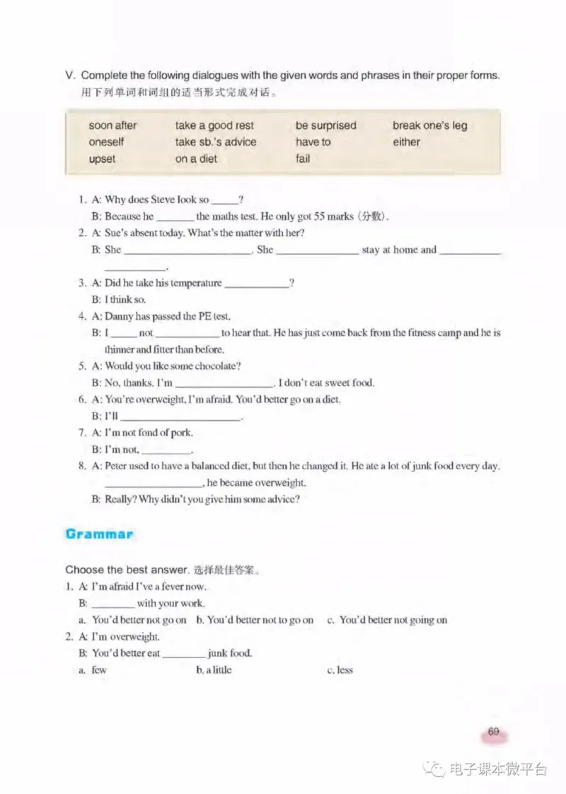 七年级下册英语上海新世纪版电子课本_4-教培资料-26年最新资料-同步更新_初中高中教资_03科三专项（进去保存报考的学科即可）_02科三专项（笔记真题思维导图教学设计版本二）