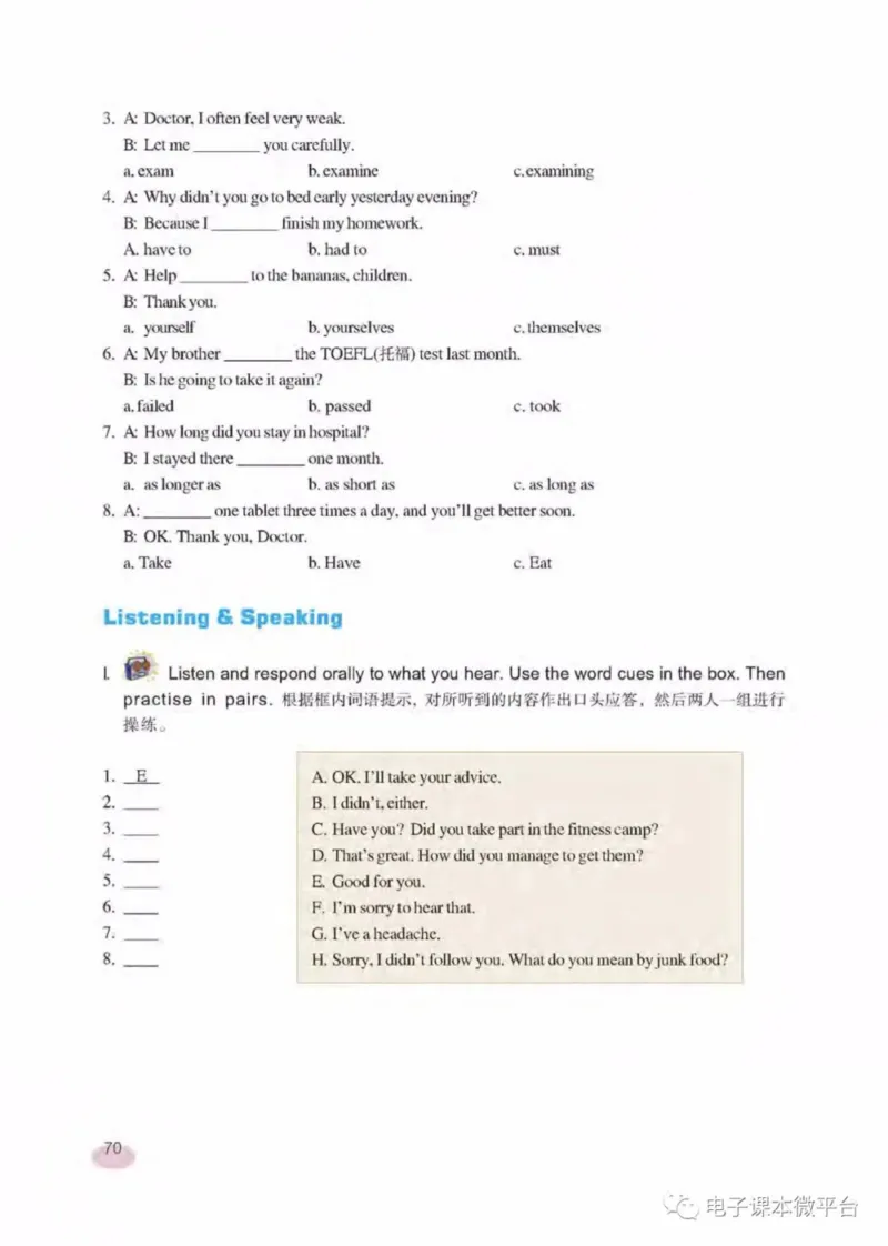 七年级下册英语上海新世纪版电子课本_4-教培资料-26年最新资料-同步更新_初中高中教资_03科三专项（进去保存报考的学科即可）_02科三专项（笔记真题思维导图教学设计版本二）