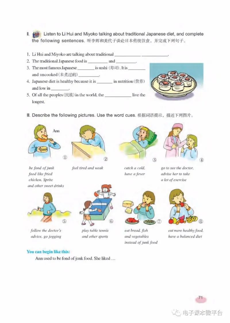 七年级下册英语上海新世纪版电子课本_4-教培资料-26年最新资料-同步更新_初中高中教资_03科三专项（进去保存报考的学科即可）_02科三专项（笔记真题思维导图教学设计版本二）