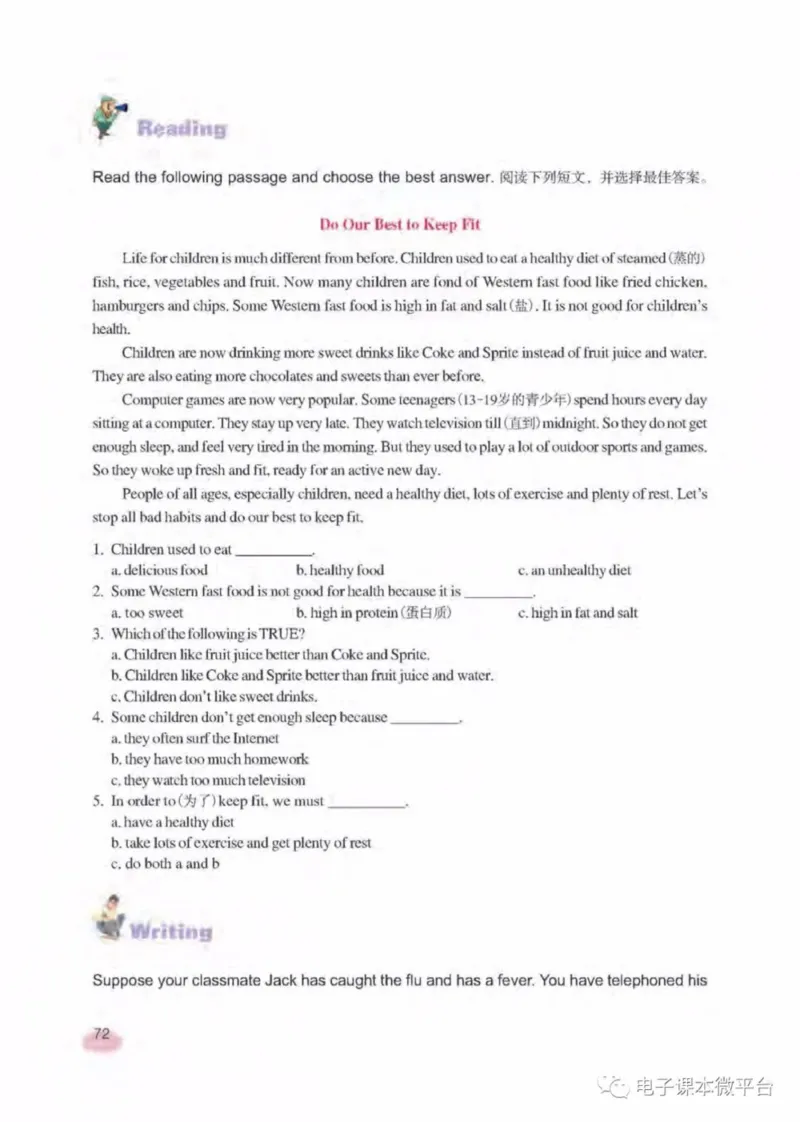 七年级下册英语上海新世纪版电子课本_4-教培资料-26年最新资料-同步更新_初中高中教资_03科三专项（进去保存报考的学科即可）_02科三专项（笔记真题思维导图教学设计版本二）