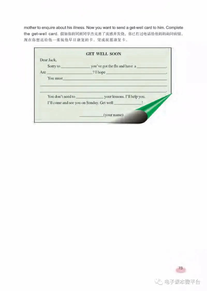 七年级下册英语上海新世纪版电子课本_4-教培资料-26年最新资料-同步更新_初中高中教资_03科三专项（进去保存报考的学科即可）_02科三专项（笔记真题思维导图教学设计版本二）