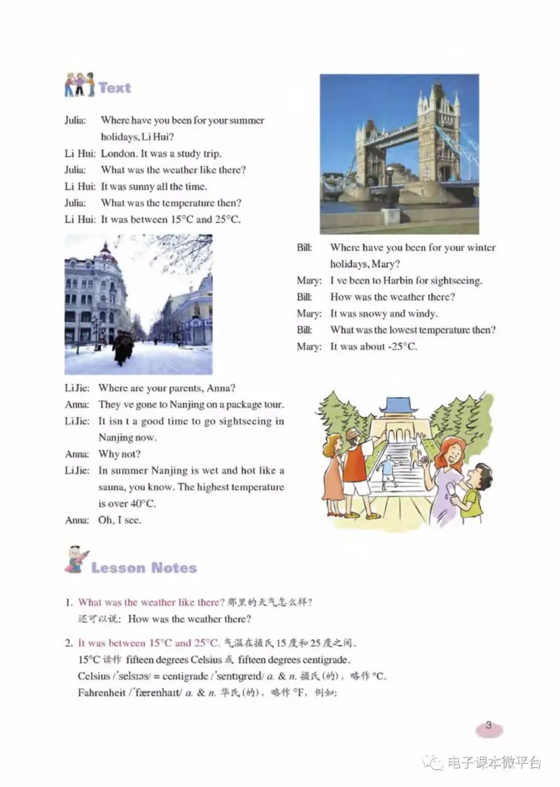 七年级下册英语上海新世纪版电子课本_4-教培资料-26年最新资料-同步更新_初中高中教资_03科三专项（进去保存报考的学科即可）_02科三专项（笔记真题思维导图教学设计版本二）