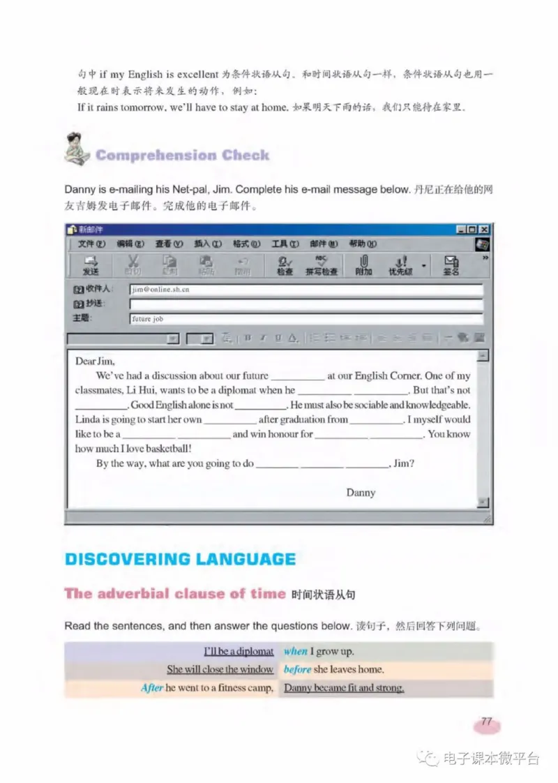 七年级下册英语上海新世纪版电子课本_4-教培资料-26年最新资料-同步更新_初中高中教资_03科三专项（进去保存报考的学科即可）_02科三专项（笔记真题思维导图教学设计版本二）